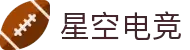 星空电竞(中国)官方网站-STARESPORTS